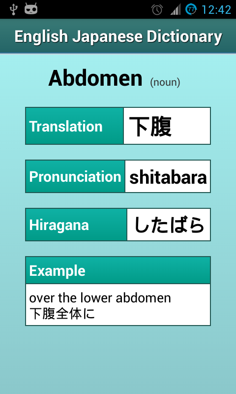 اسکرین شات 3 برنامه Japanese English Dictionary