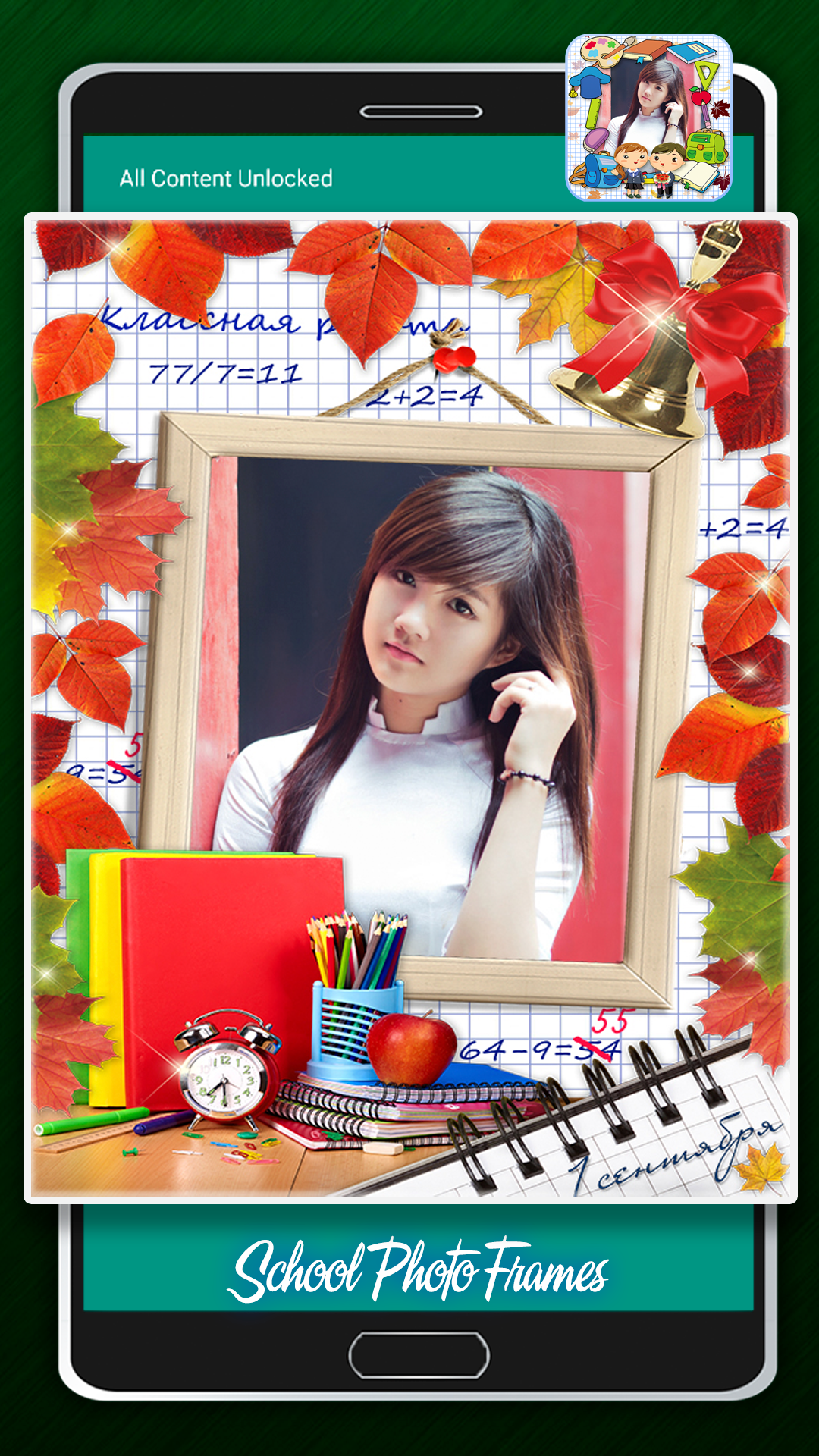 اسکرین شات 4 برنامه School Picture Frames
