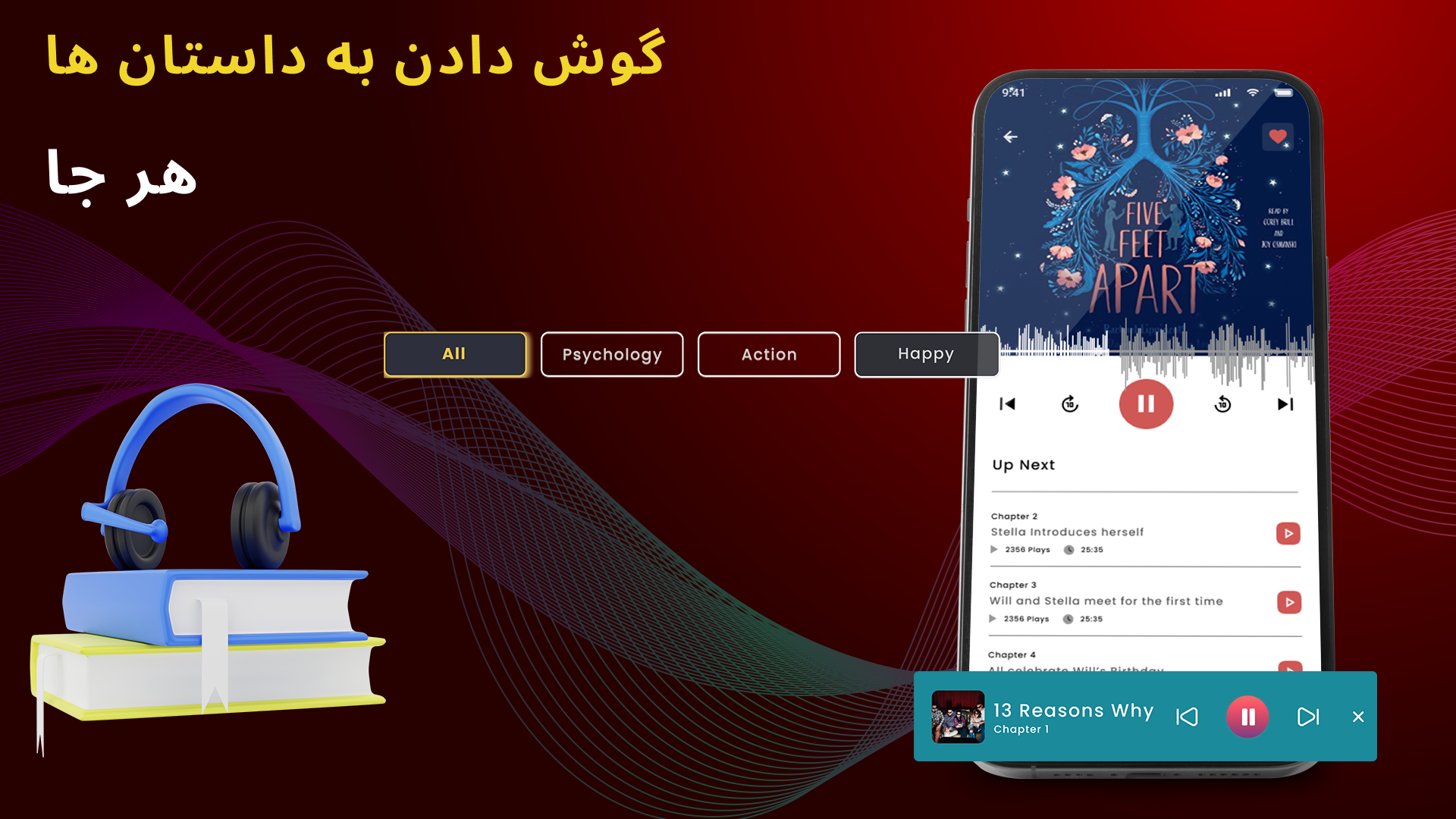 اسکرین شات 6 برنامه برنامه کتاب های صوتی-داستان ها