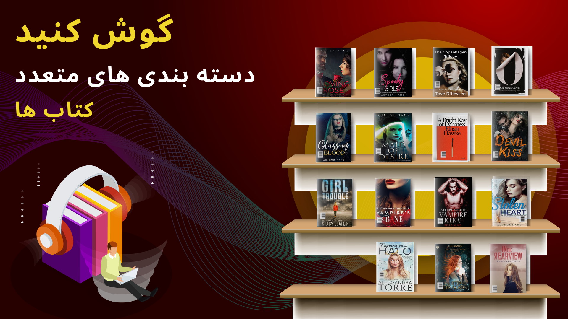اسکرین شات 3 برنامه برنامه کتاب های صوتی-داستان ها
