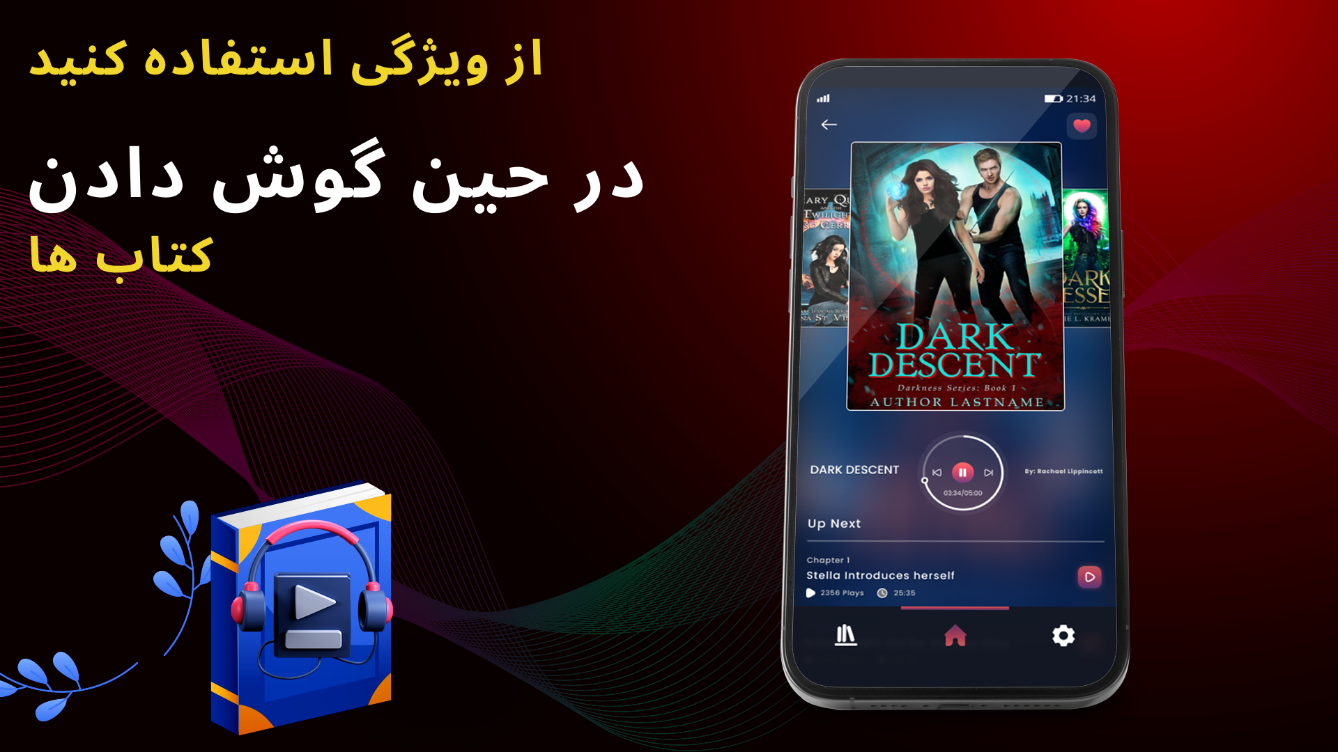 اسکرین شات 5 برنامه برنامه کتاب های صوتی-داستان ها
