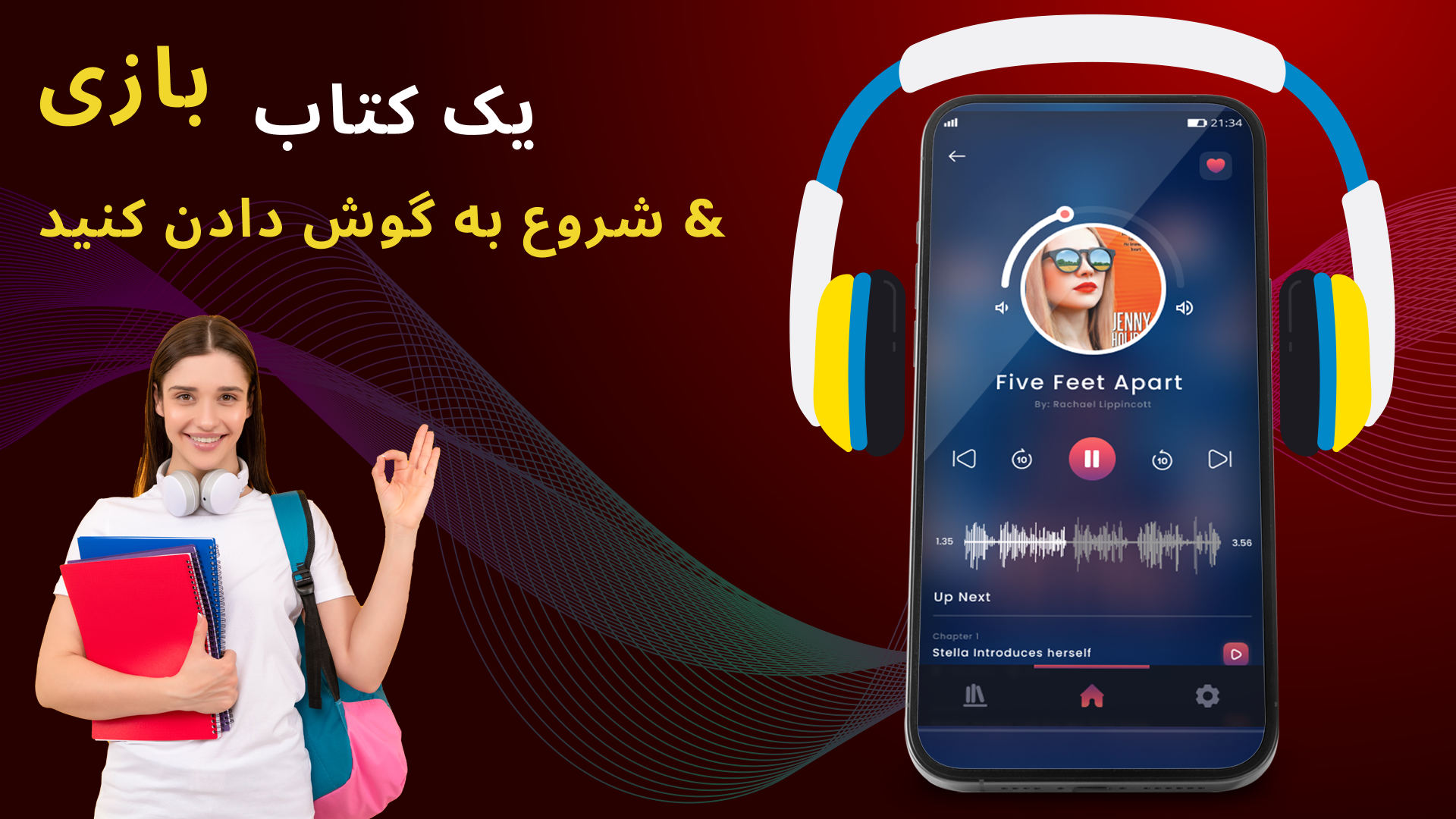 اسکرین شات 1 برنامه برنامه کتاب های صوتی-داستان ها