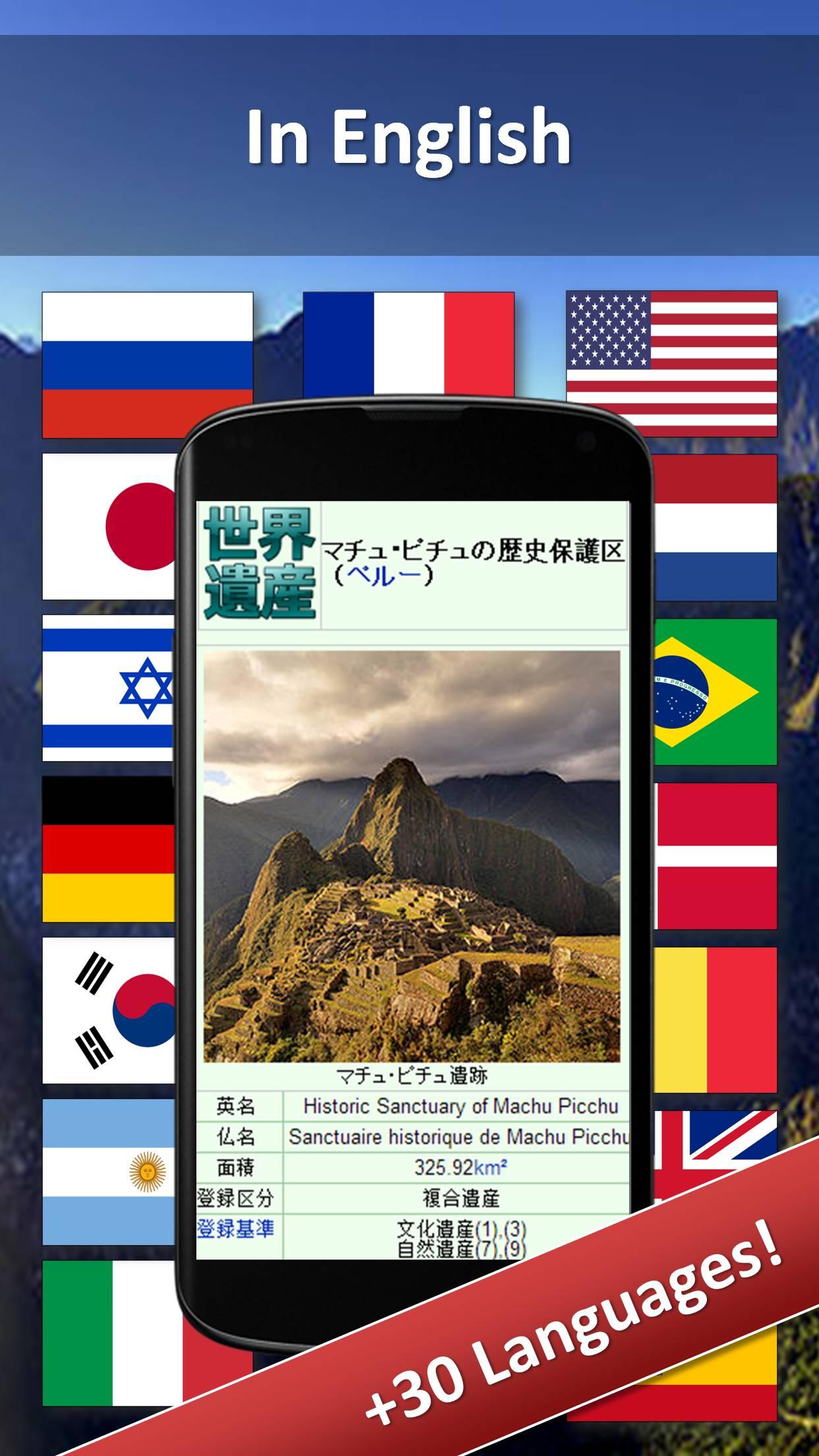 اسکرین شات 5 برنامه World Explorer - Travel Guide