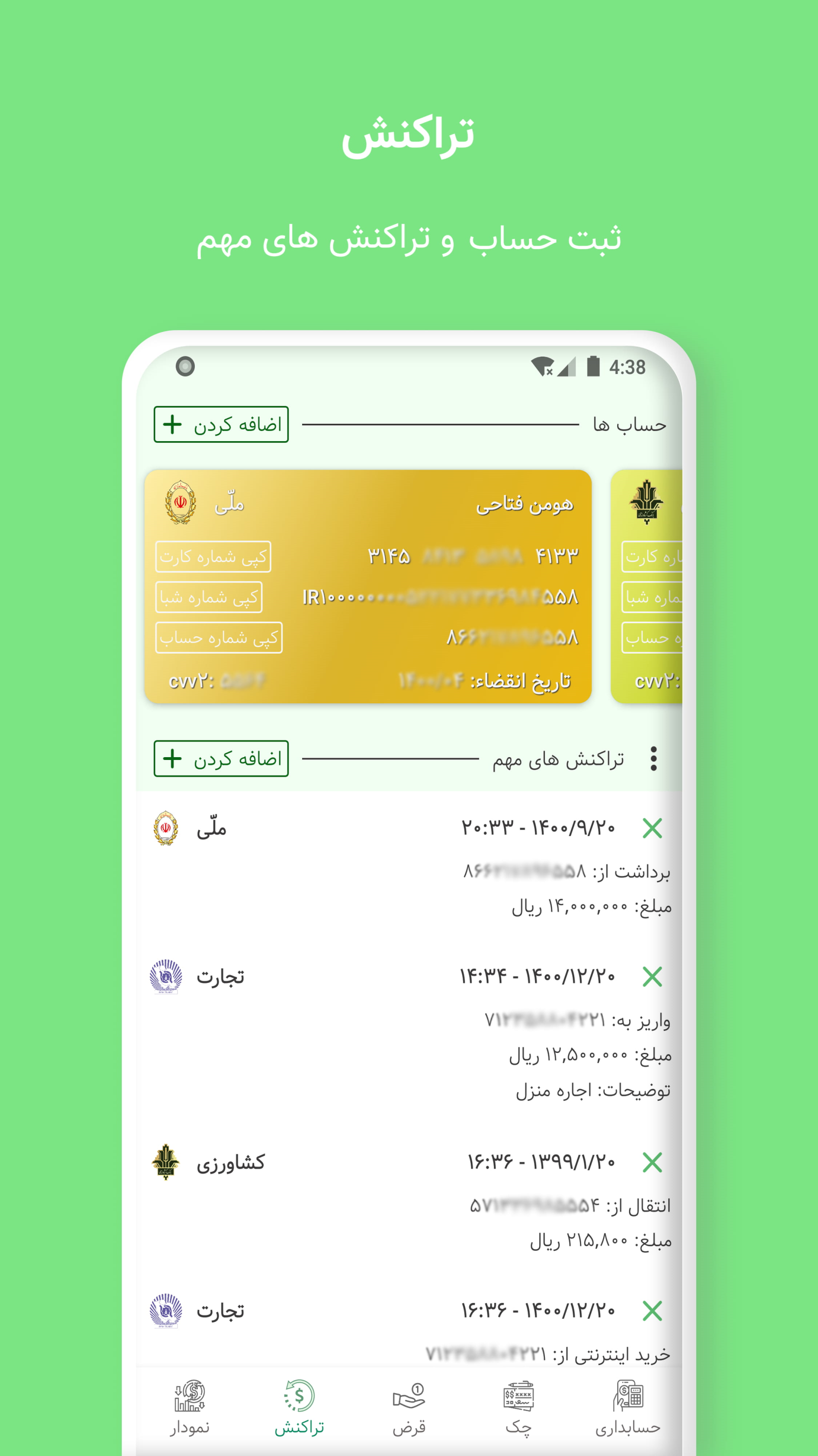 اسکرین شات 4 برنامه دفتر مالی، حسابداری شخصی، یادآوری چک