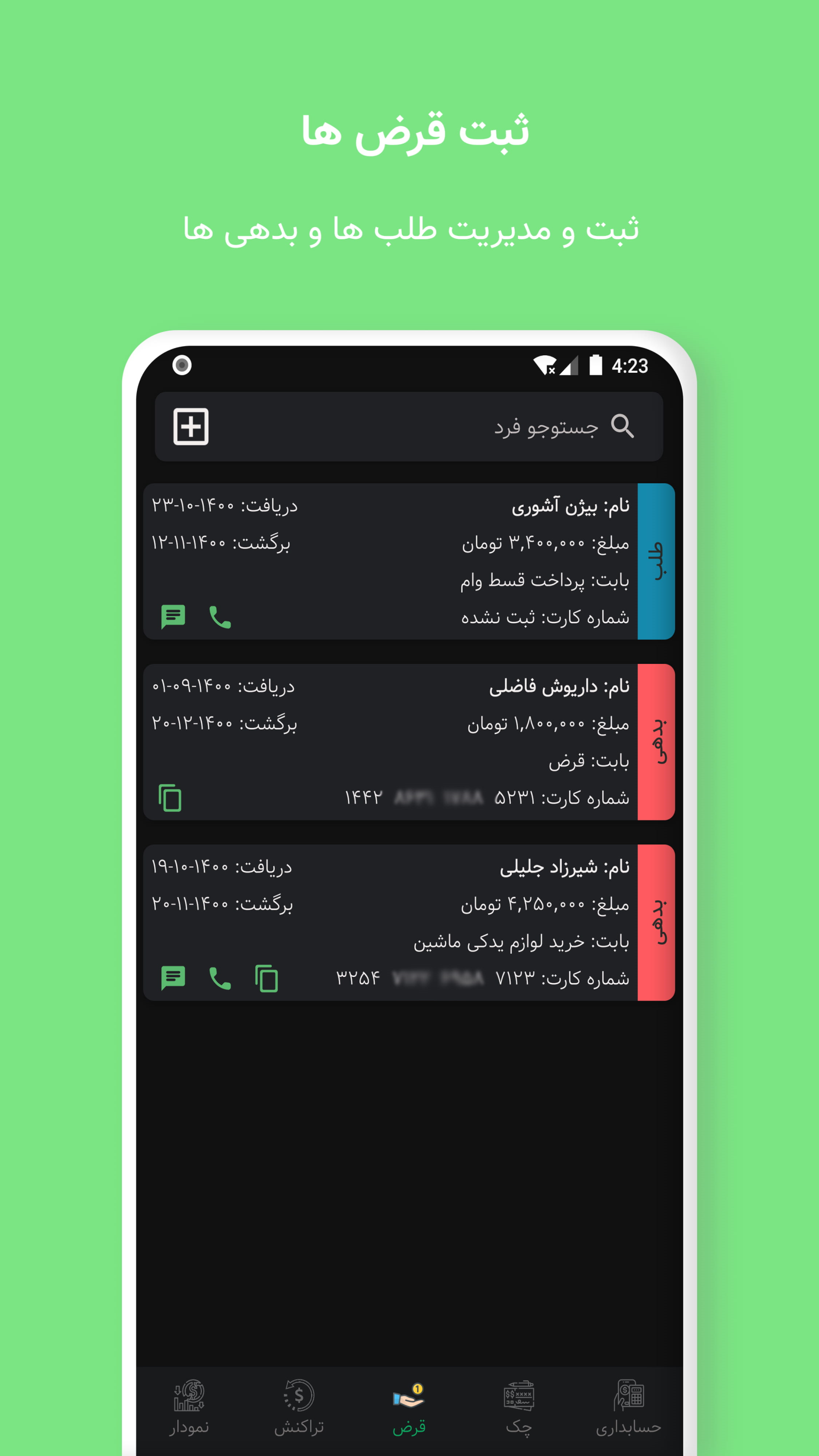 اسکرین شات 3 برنامه دفتر مالی، حسابداری شخصی، یادآوری چک