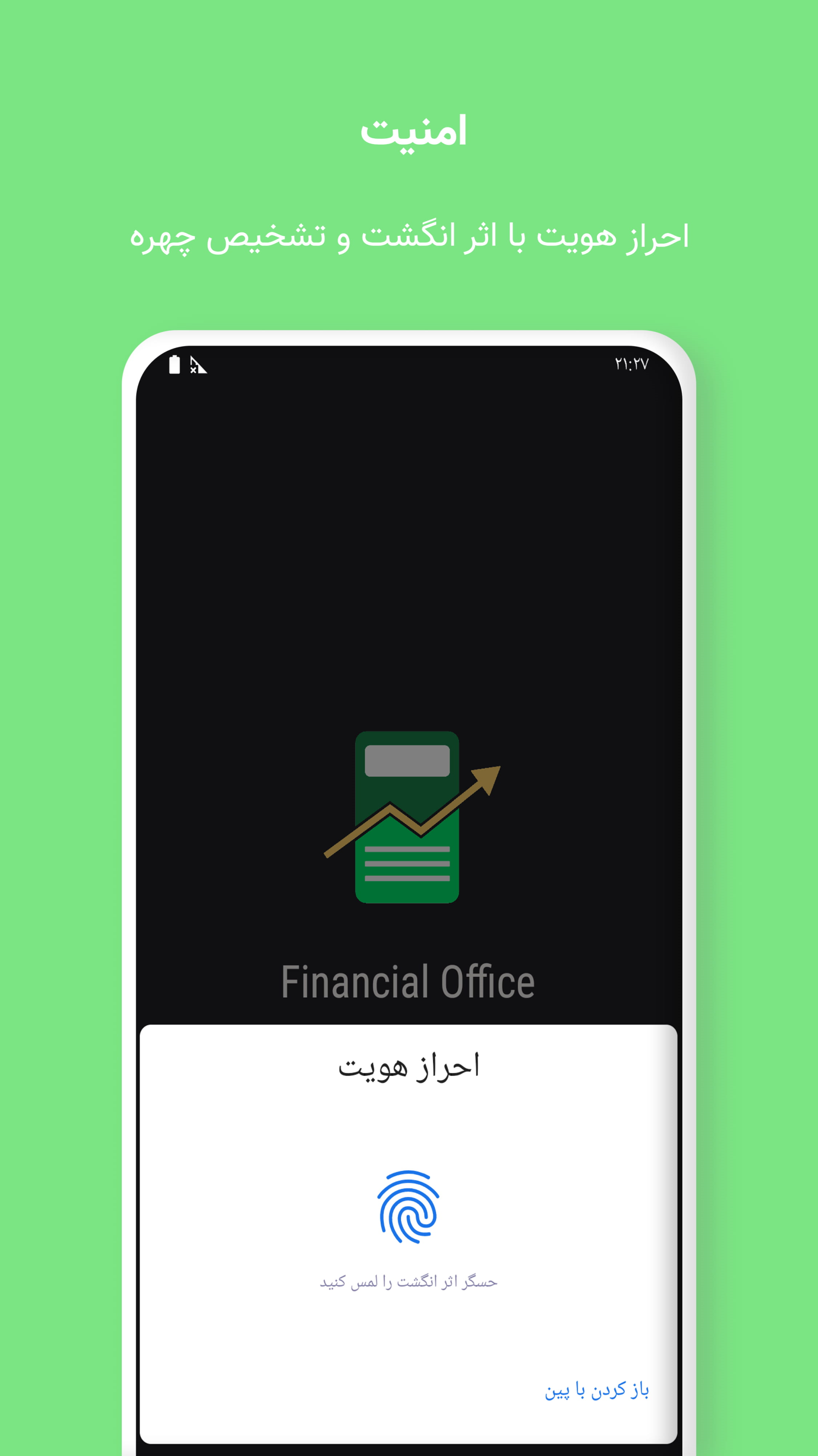 اسکرین شات 9 برنامه دفتر مالی، حسابداری شخصی، یادآوری چک