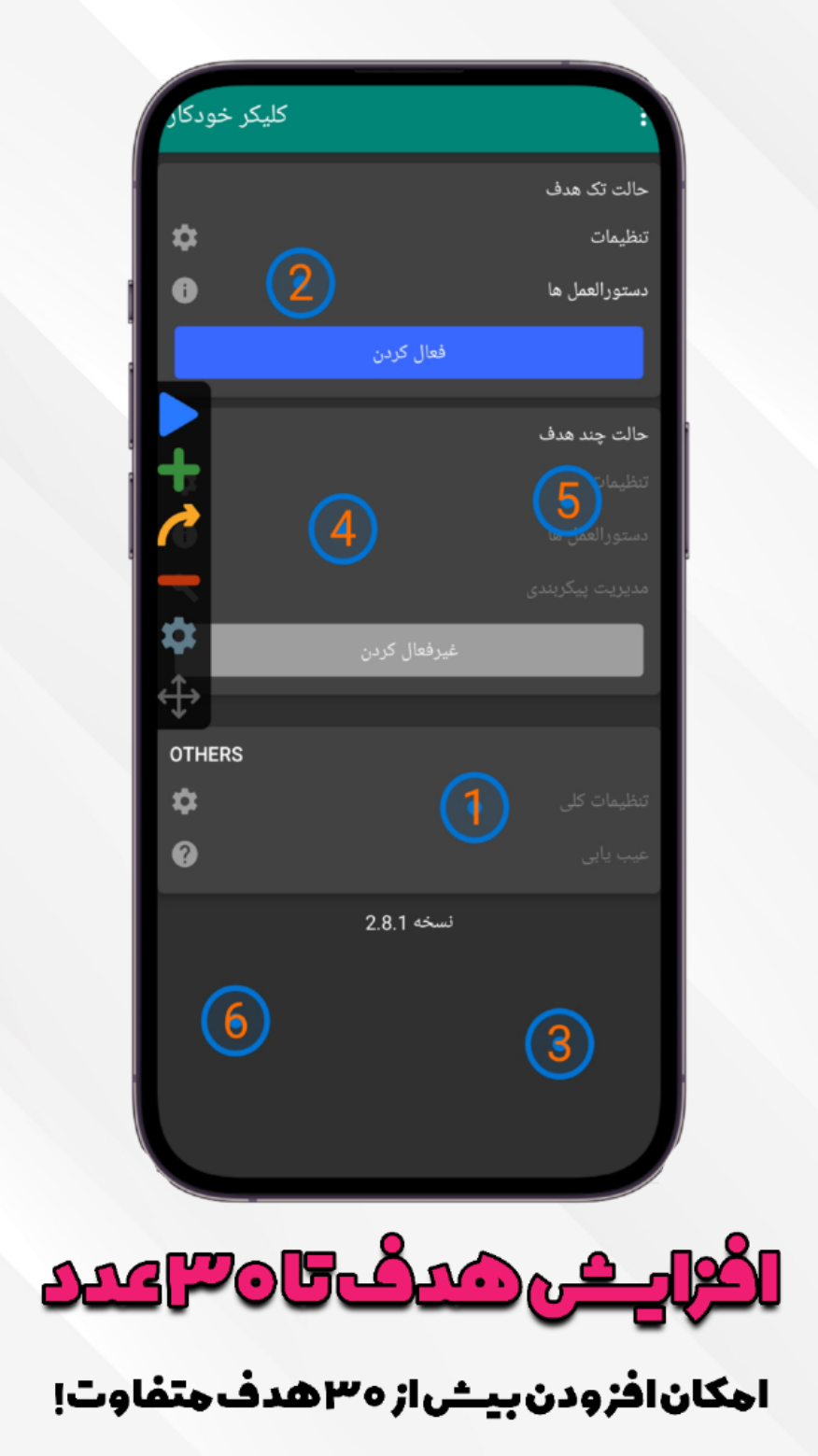 اسکرین شات برنامه کلیکر خودکار 2