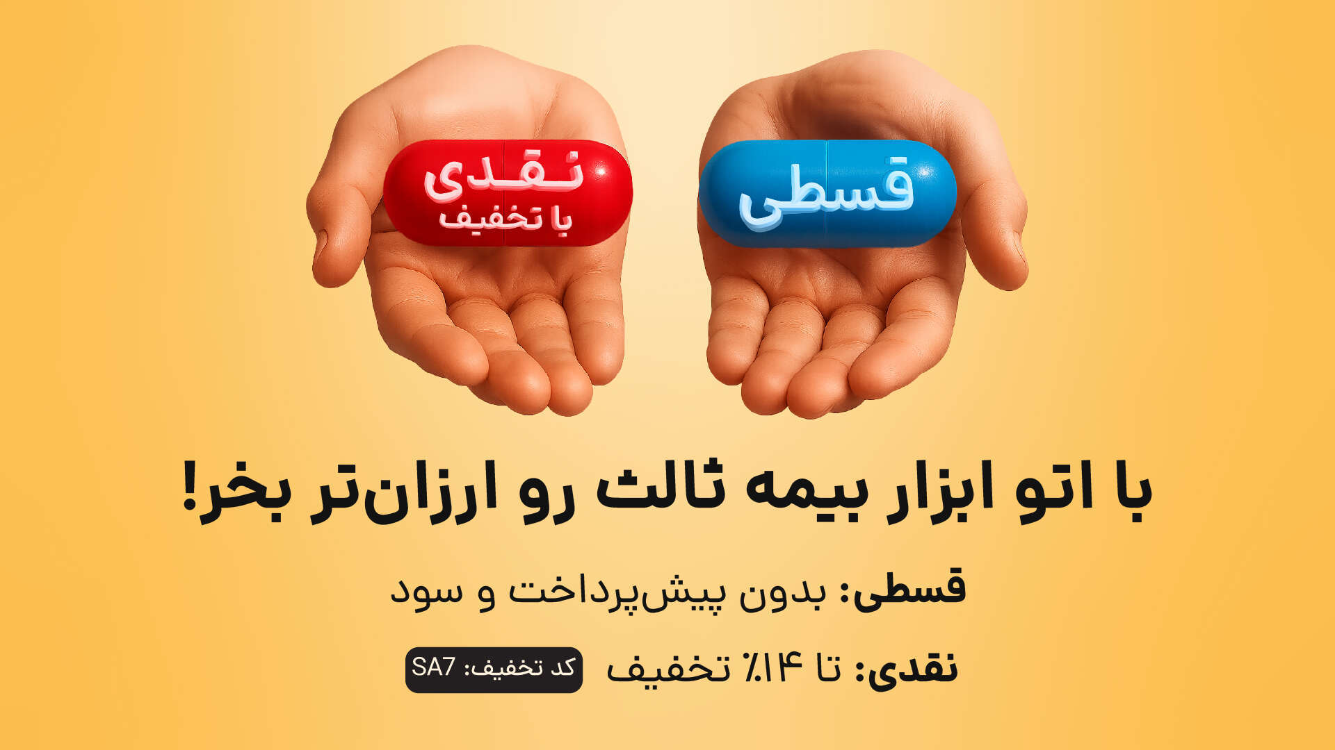 اسکرین شات 1 برنامه ‏‏‏بیمه، خلافی و عوارض خودرو | اتو ابزار