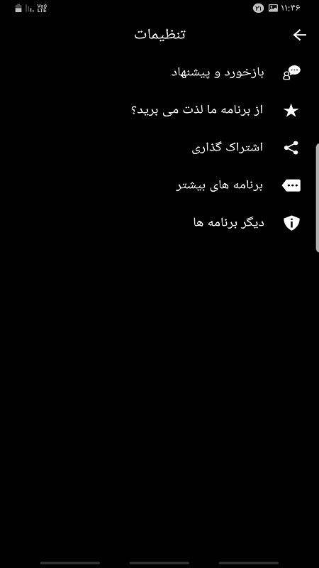 اسکرین شات 4 برنامه کلیک خودکار   /  اتوکلیکر