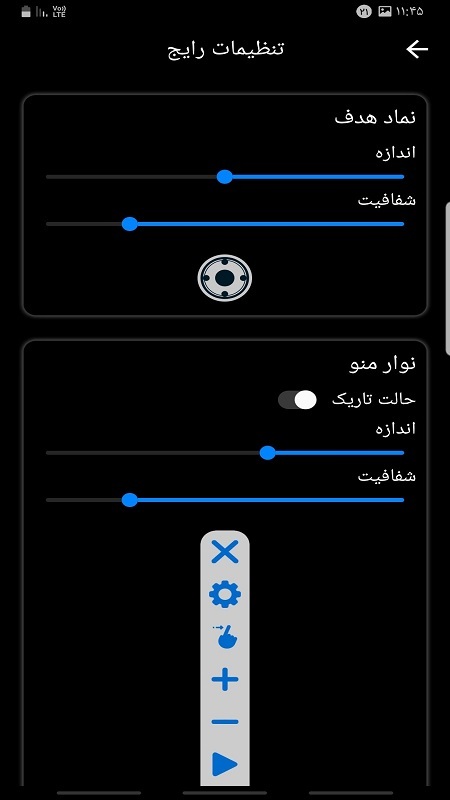 اسکرین شات 3 برنامه کلیک خودکار   /  اتوکلیکر