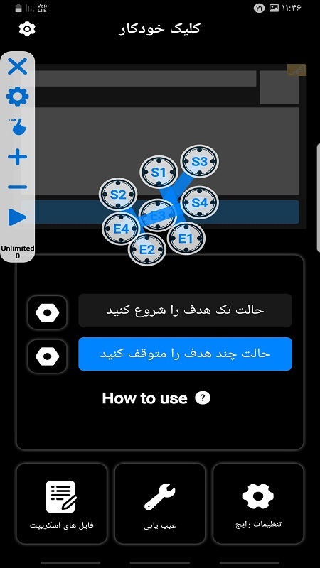 اسکرین شات 2 برنامه کلیک خودکار   /  اتوکلیکر