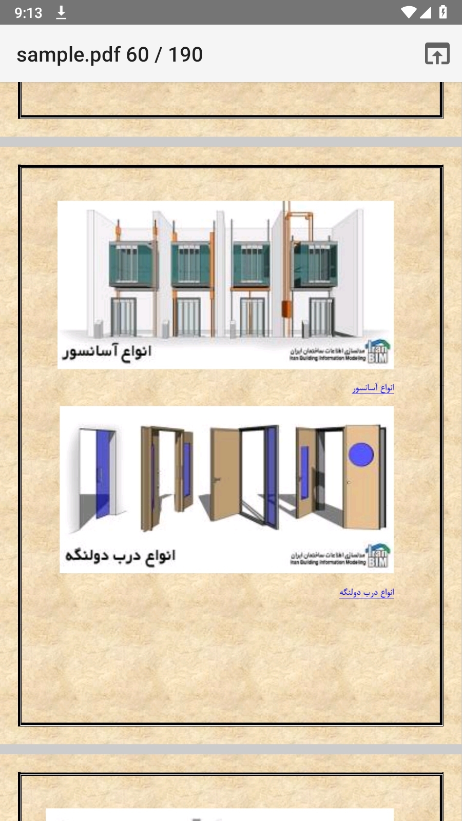 اسکرین شات 12 برنامه لیست لینک دانلود آبجکت تمپلیت اتودسک رویت