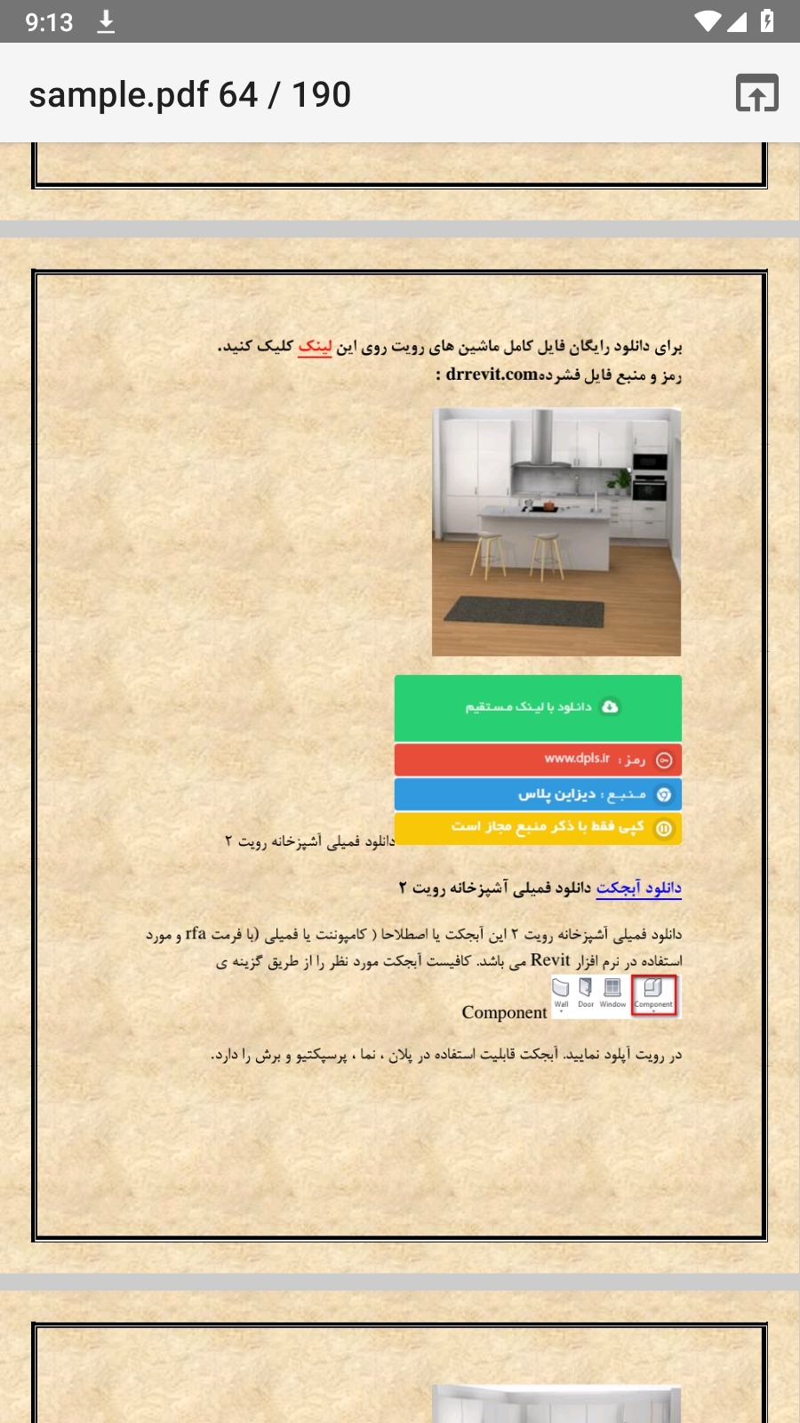 اسکرین شات 20 برنامه لیست لینک دانلود آبجکت تمپلیت اتودسک رویت