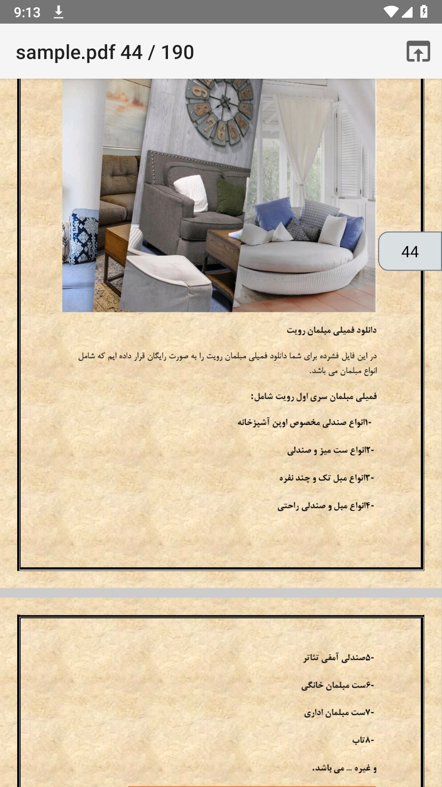 اسکرین شات 6 برنامه لیست لینک دانلود آبجکت تمپلیت اتودسک رویت