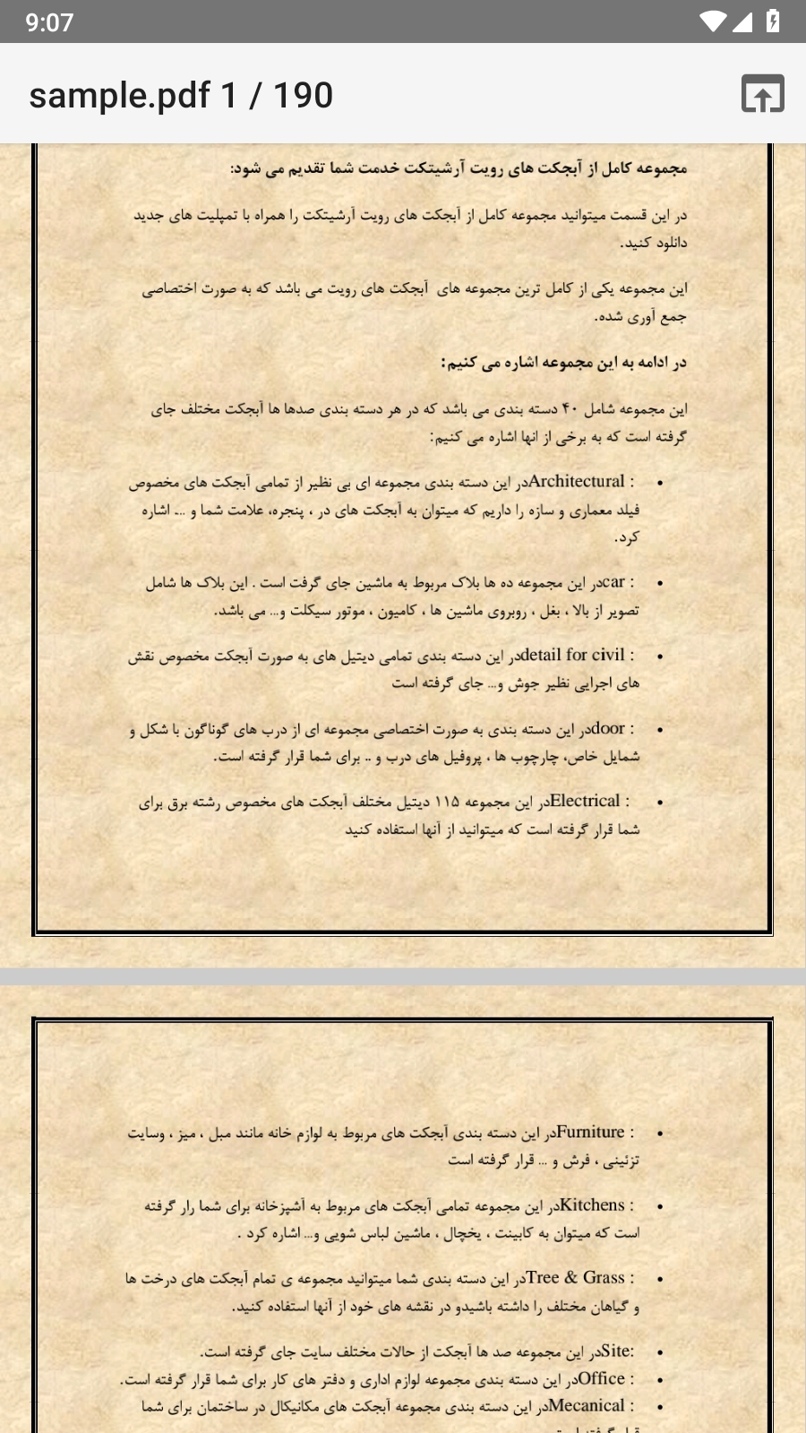 اسکرین شات 1 برنامه لیست لینک دانلود آبجکت تمپلیت اتودسک رویت
