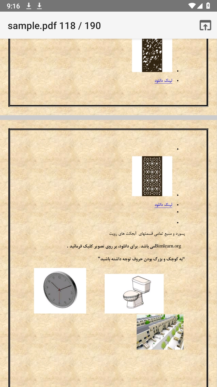 اسکرین شات 3 برنامه لیست لینک دانلود آبجکت تمپلیت اتودسک رویت