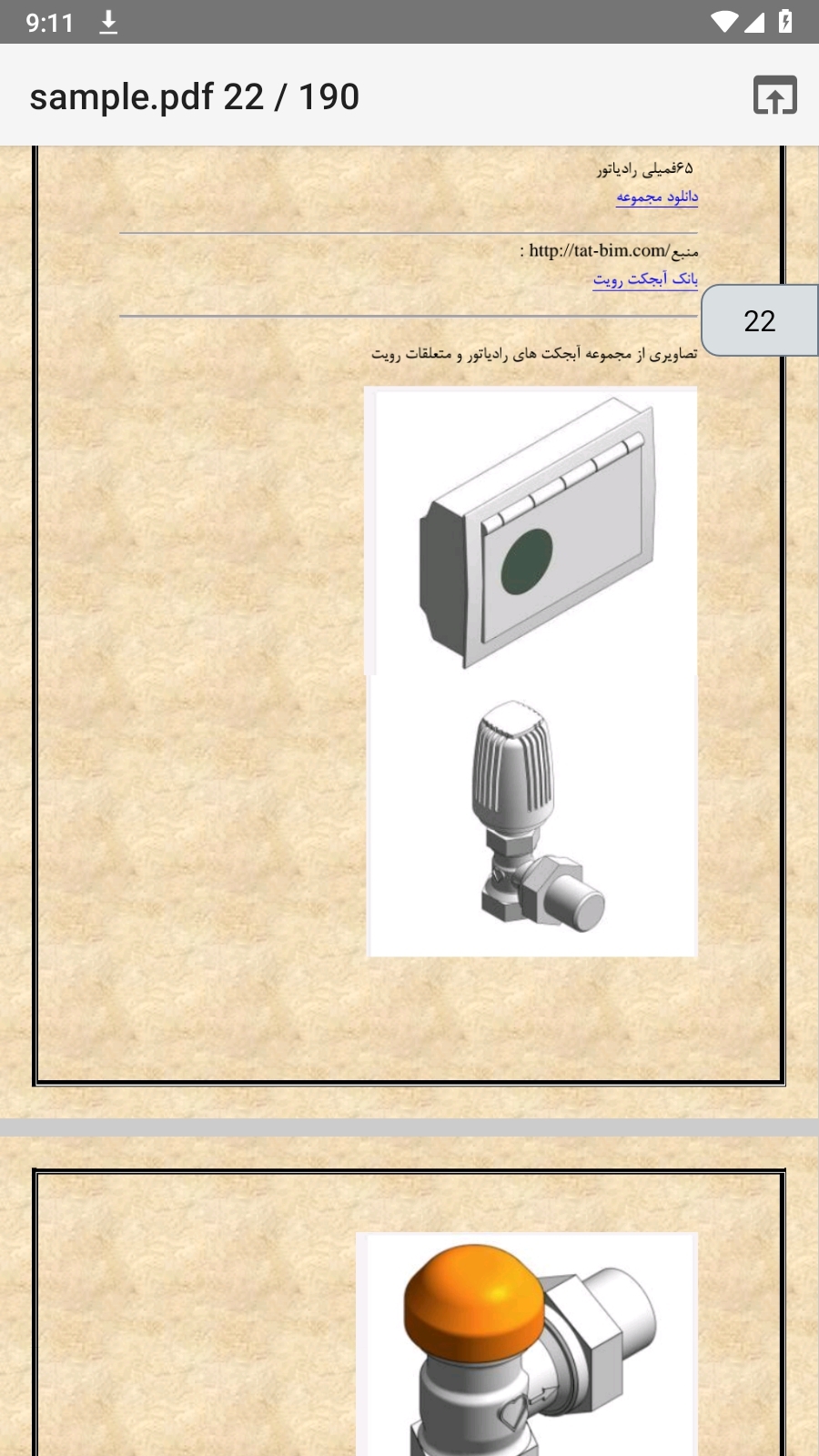 اسکرین شات 15 برنامه لیست لینک دانلود آبجکت تمپلیت اتودسک رویت