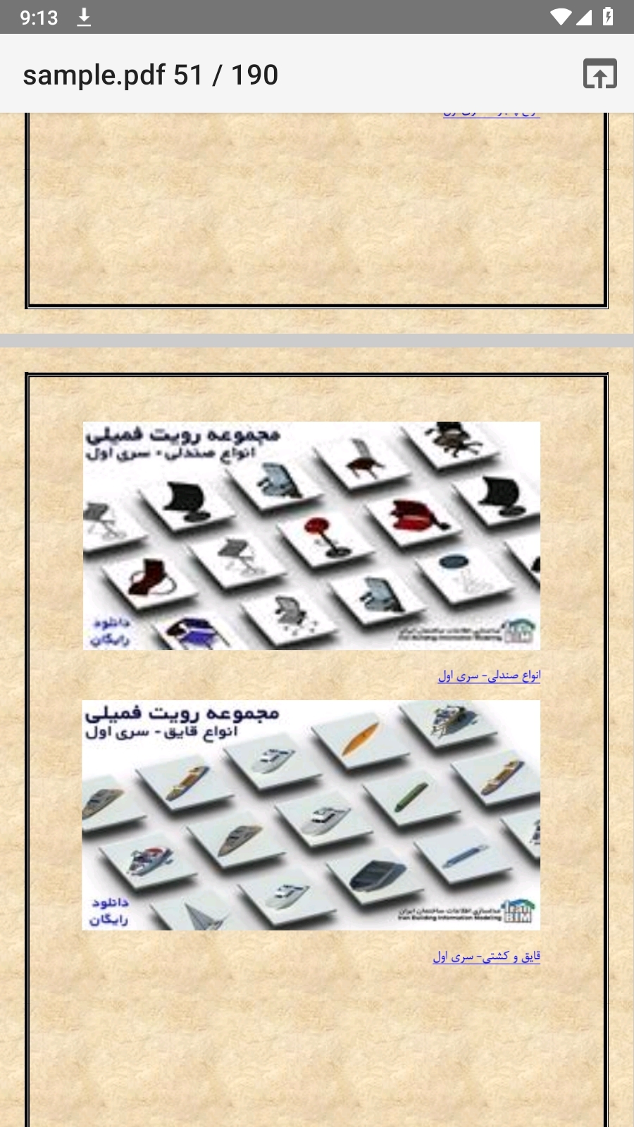 اسکرین شات 4 برنامه لیست لینک دانلود آبجکت تمپلیت اتودسک رویت