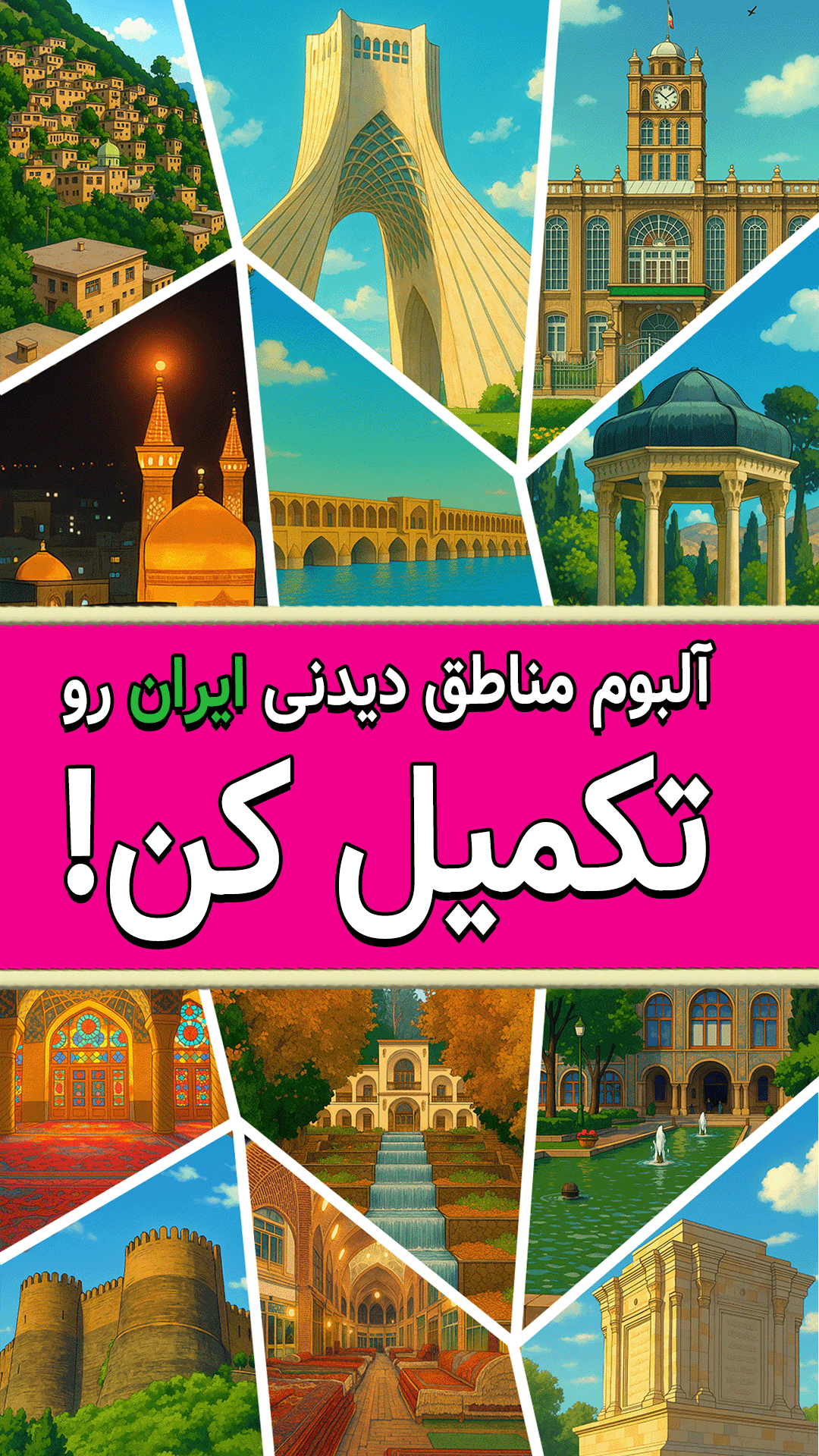 اسکرین شات 5 بازی شهرناز - جدول کلمات و حدس کلمه