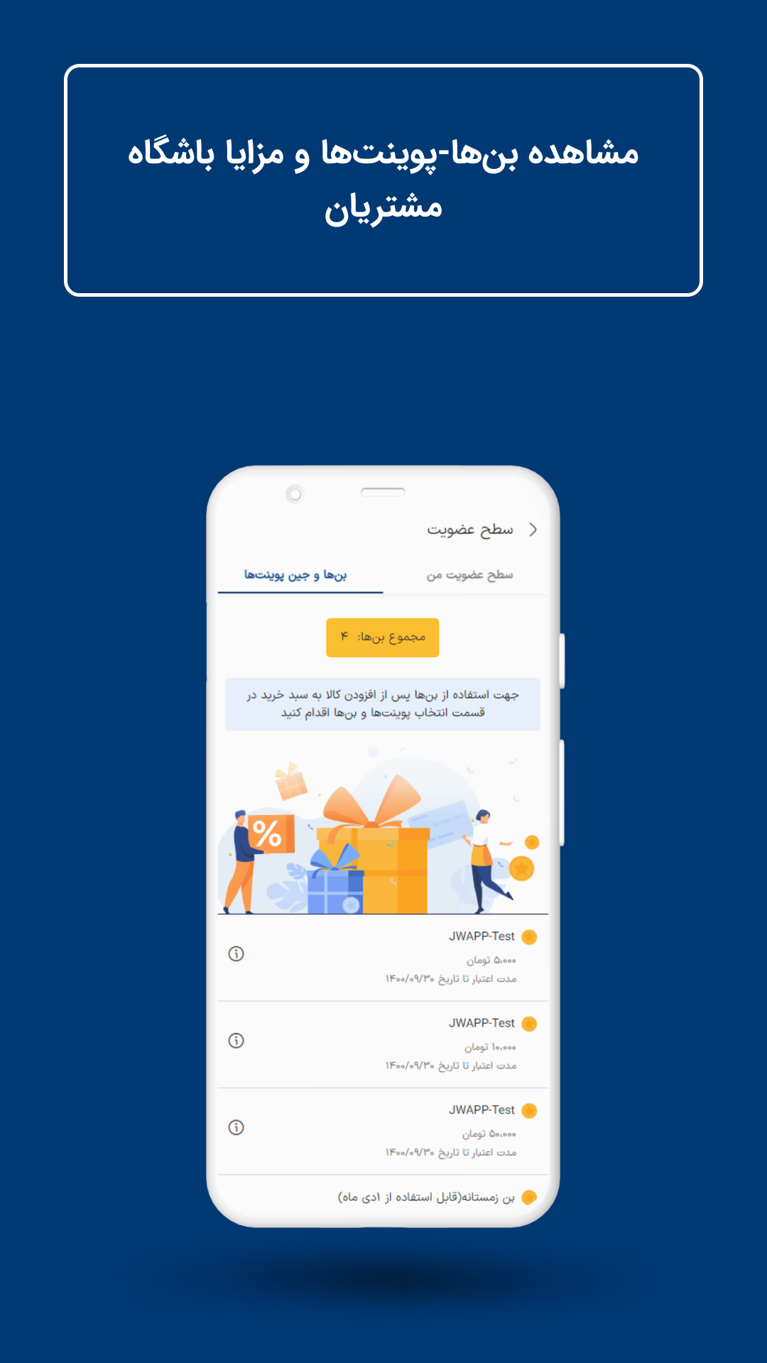 اسکرین شات 3 برنامه جین وست