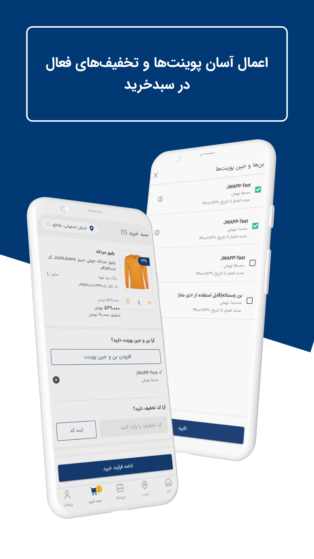 اسکرین شات 5 برنامه جین وست