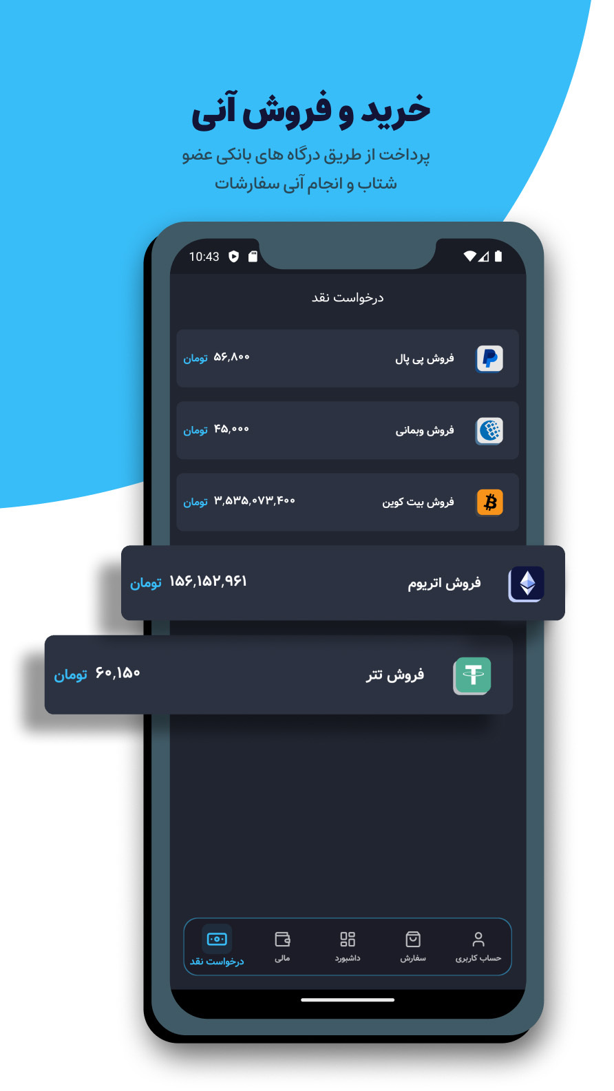 اسکرین شات 6 برنامه اول پرداخت