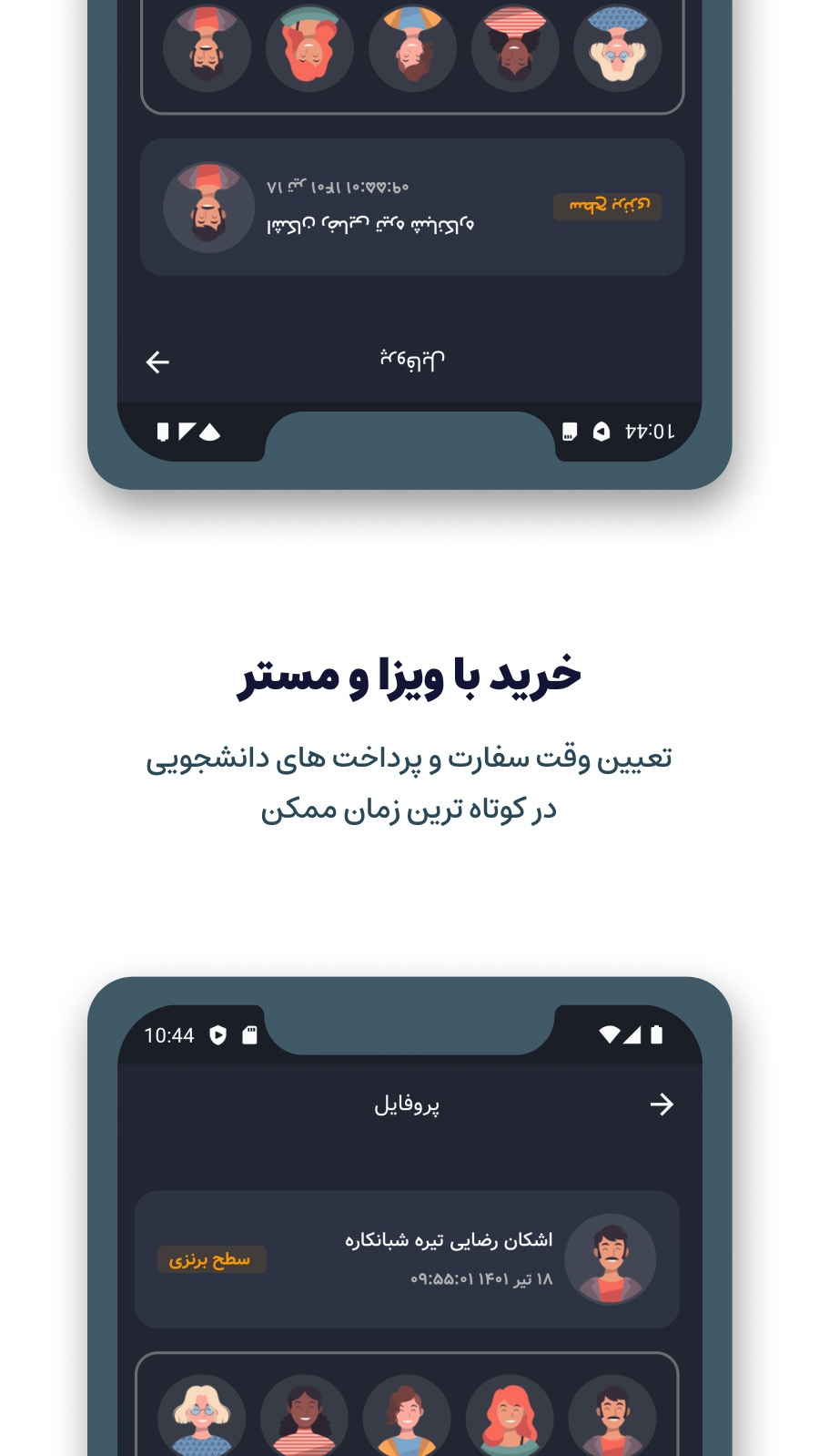 اسکرین شات 5 برنامه اول پرداخت
