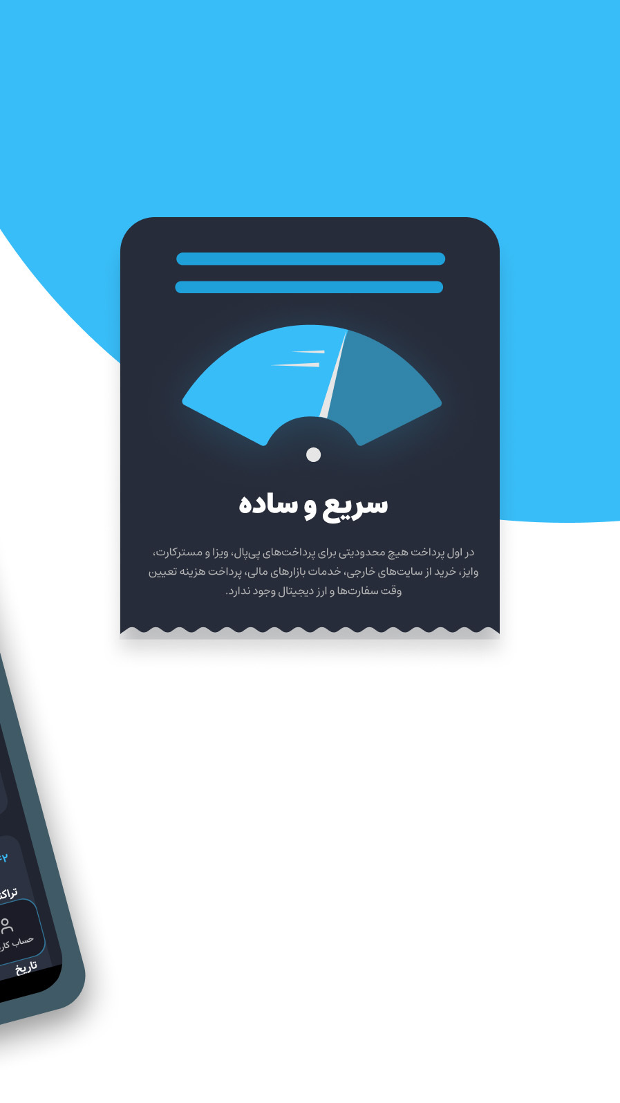 اسکرین شات 7 برنامه اول پرداخت