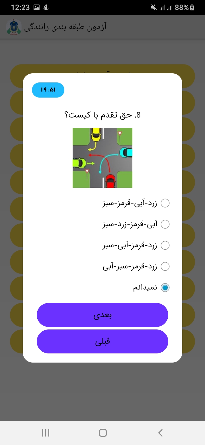 اسکرین شات 2 برنامه آزمون طبقه بندی رانندگی(رایگان)