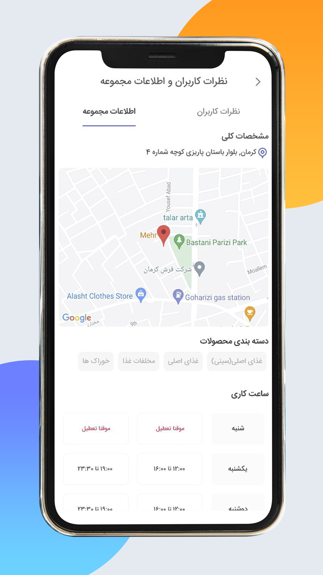 اسکرین شات 2 برنامه زودکس فود