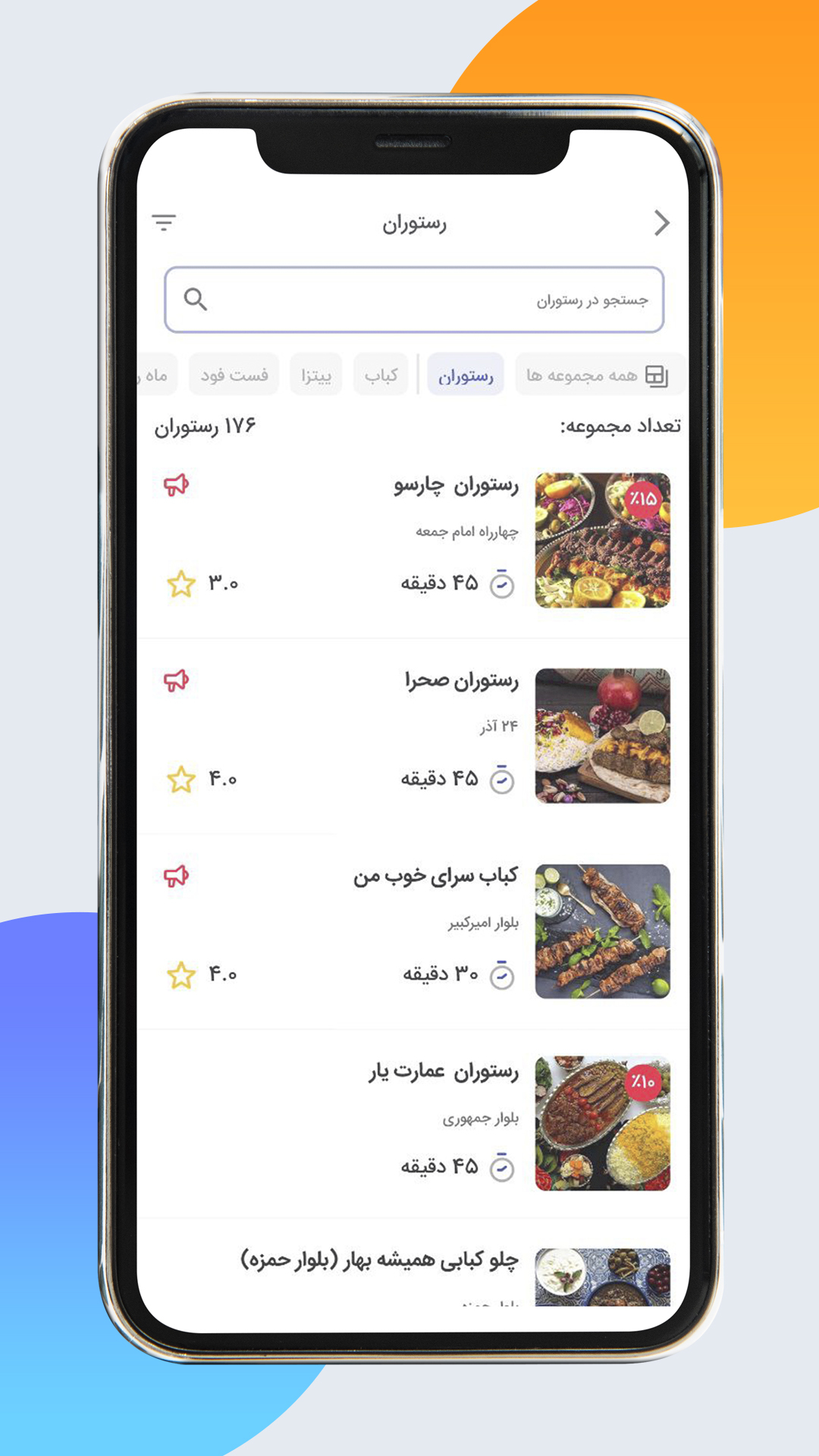 اسکرین شات 3 برنامه زودکس فود