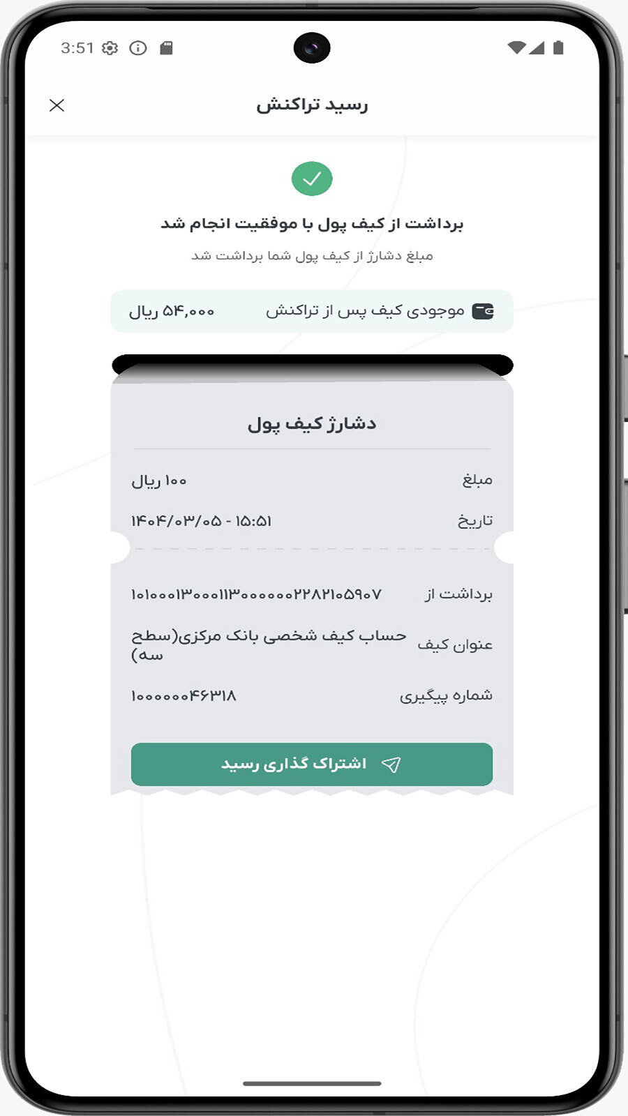اسکرین شات 1 برنامه ‏‏‏کیف پول دیجیتال آکسینو