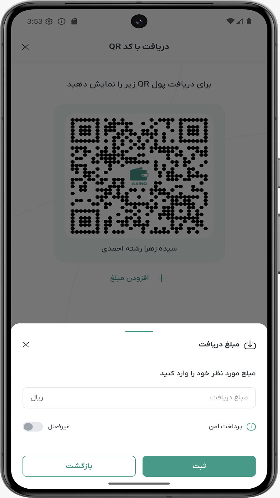 اسکرین شات 3 برنامه ‏‏‏کیف پول دیجیتال آکسینو