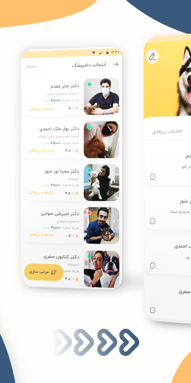 اسکرین شات 5 برنامه پت پُرس
