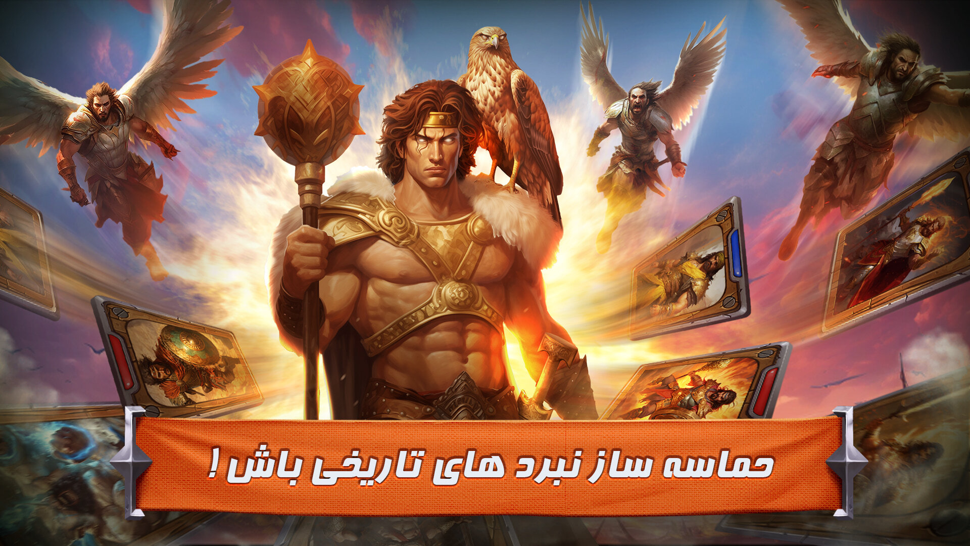 اسکرین شات 8 بازی ‏‏‏‏‏‏‏هشت‌خان: بازی کارتی ایرانی