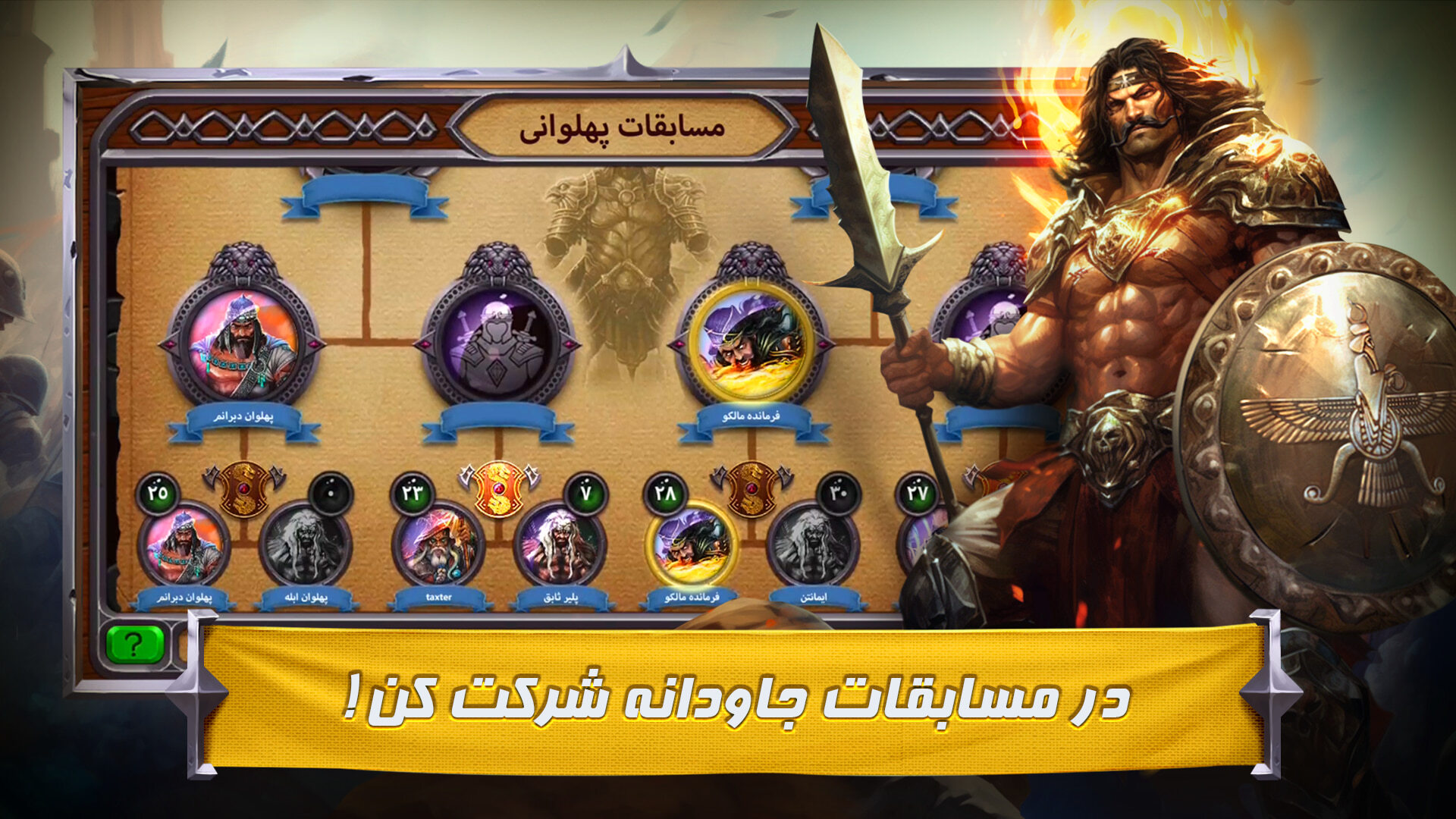 اسکرین شات 6 بازی ‏‏‏‏‏‏‏هشت‌خان: بازی کارتی ایرانی
