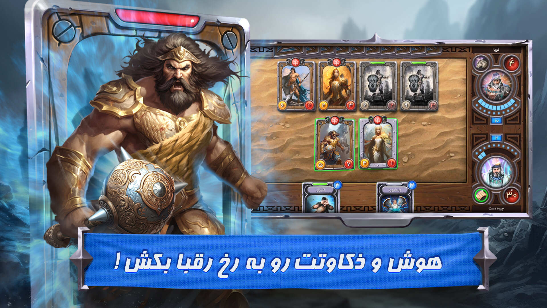 اسکرین شات 5 بازی ‏‏‏‏‏‏‏هشت‌خان: بازی کارتی ایرانی