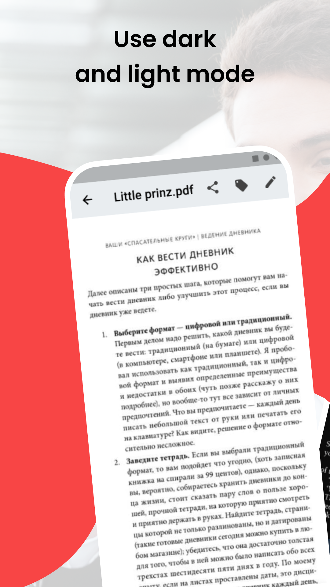 اسکرین شات 7 برنامه PDF Reader: converter files