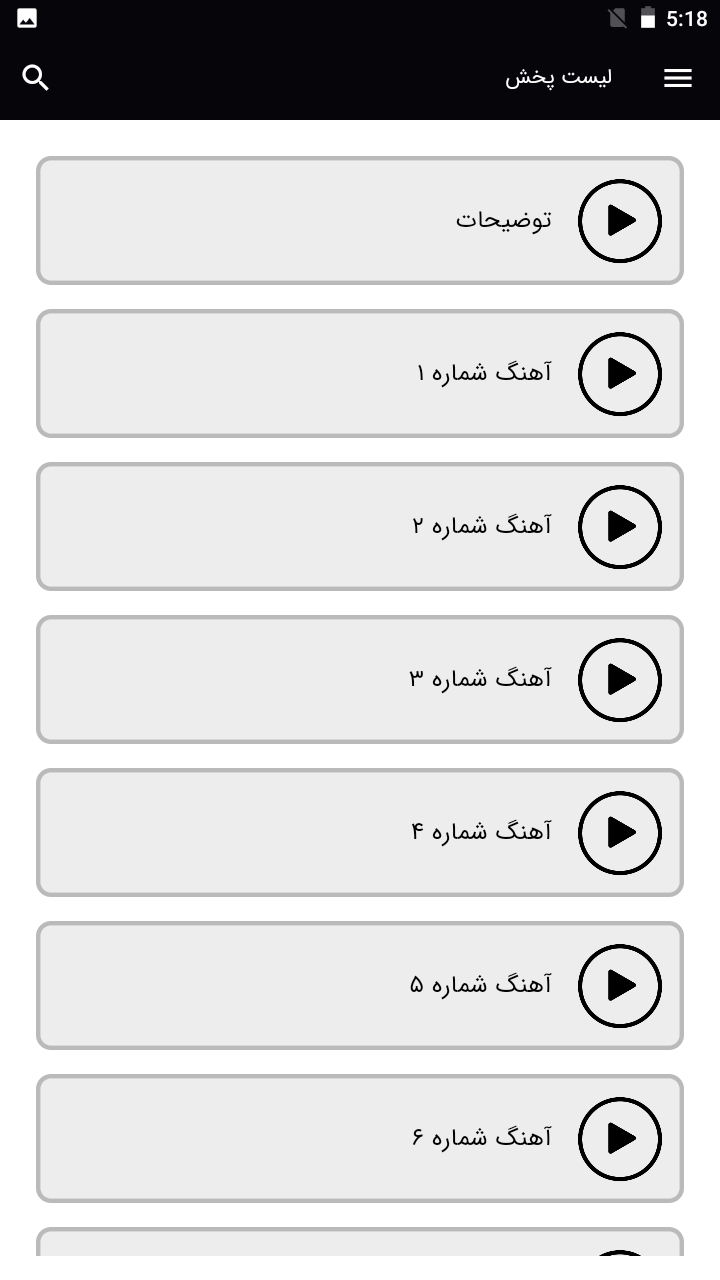 اسکرین شات 2 برنامه ‏آهنگ های شوتی پژو پارس - بدون نت