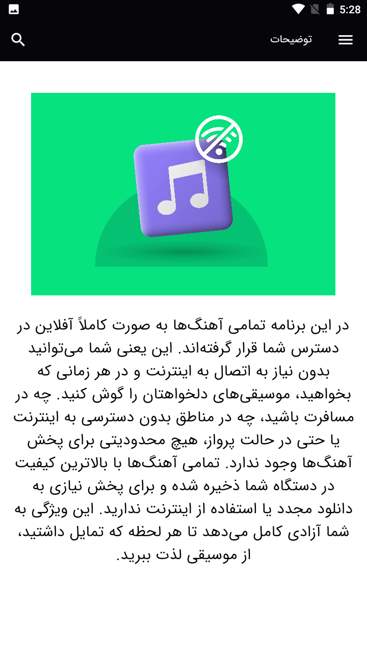 اسکرین شات 4 برنامه ‏آهنگ های شوتی پژو پارس - بدون نت