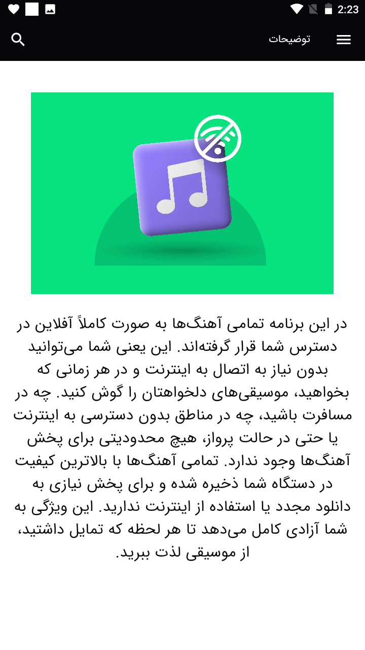 اسکرین شات 4 برنامه اهنگ های شوتی ترکی - بدون اینترنت