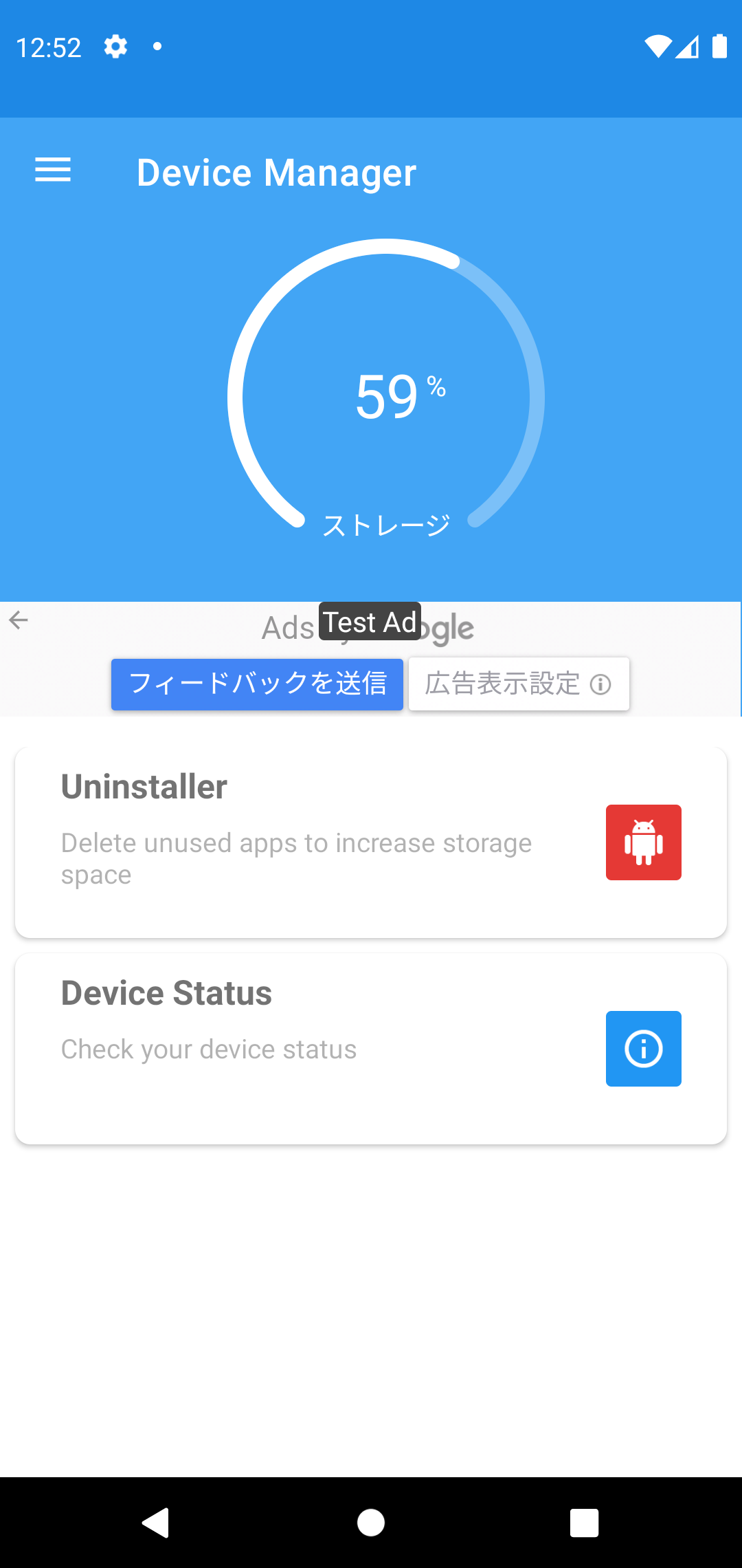 اسکرین شات 1 برنامه Task Cleaner