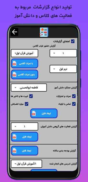 اسکرین شات 7 برنامه دستیار معلم
