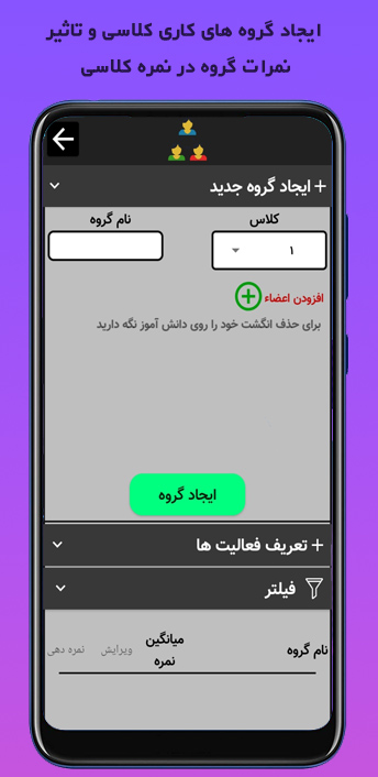 اسکرین شات 10 برنامه دستیار معلم