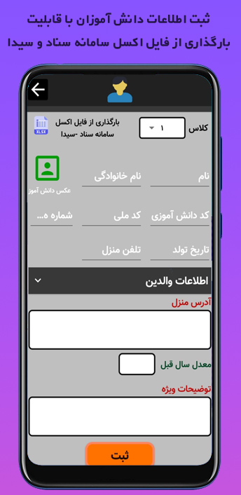 اسکرین شات 2 برنامه دستیار معلم