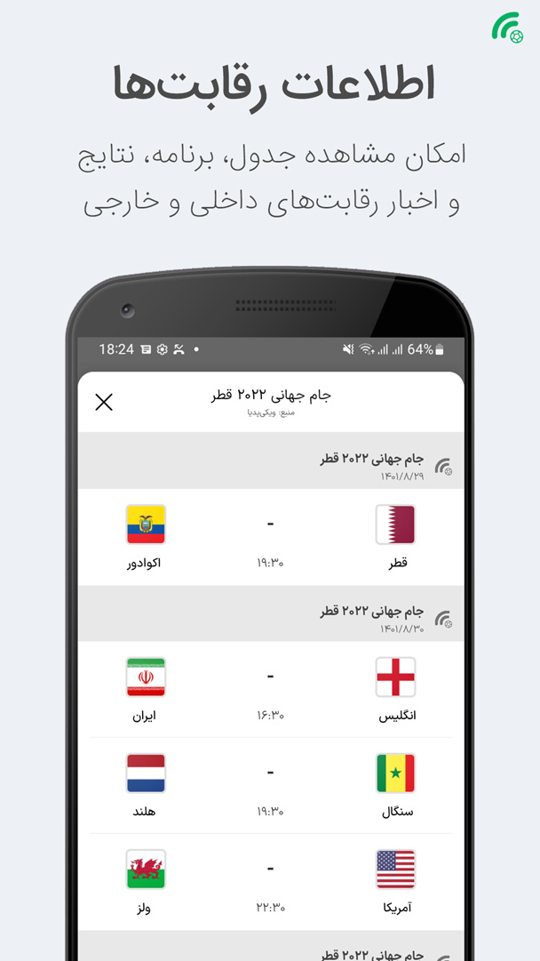 اسکرین شات 6 برنامه پاتوپ - آخرین اخبار فوتبالی