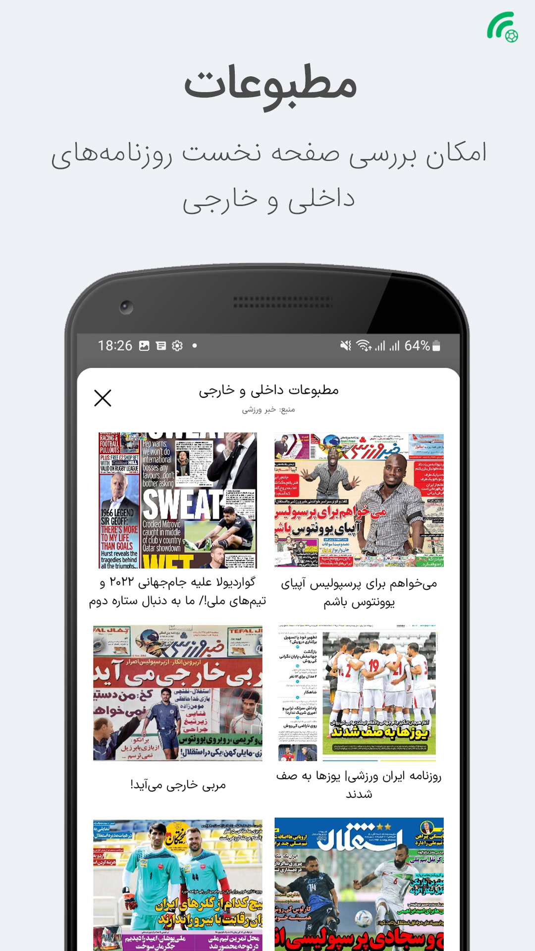 اسکرین شات 7 برنامه پاتوپ - آخرین اخبار فوتبالی