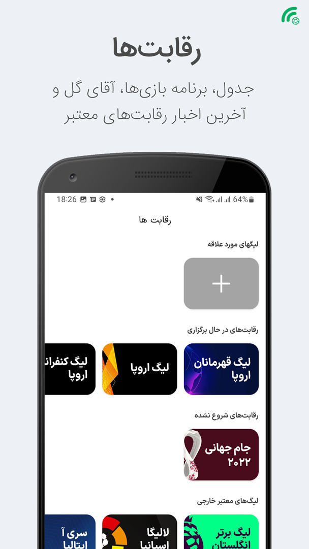 اسکرین شات 5 برنامه پاتوپ - آخرین اخبار فوتبالی