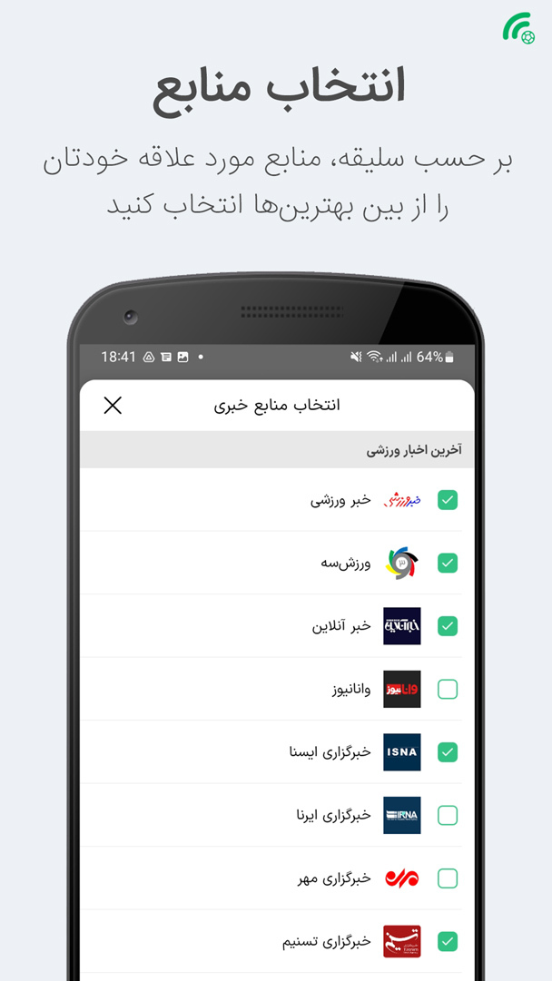 اسکرین شات 4 برنامه پاتوپ - آخرین اخبار فوتبالی