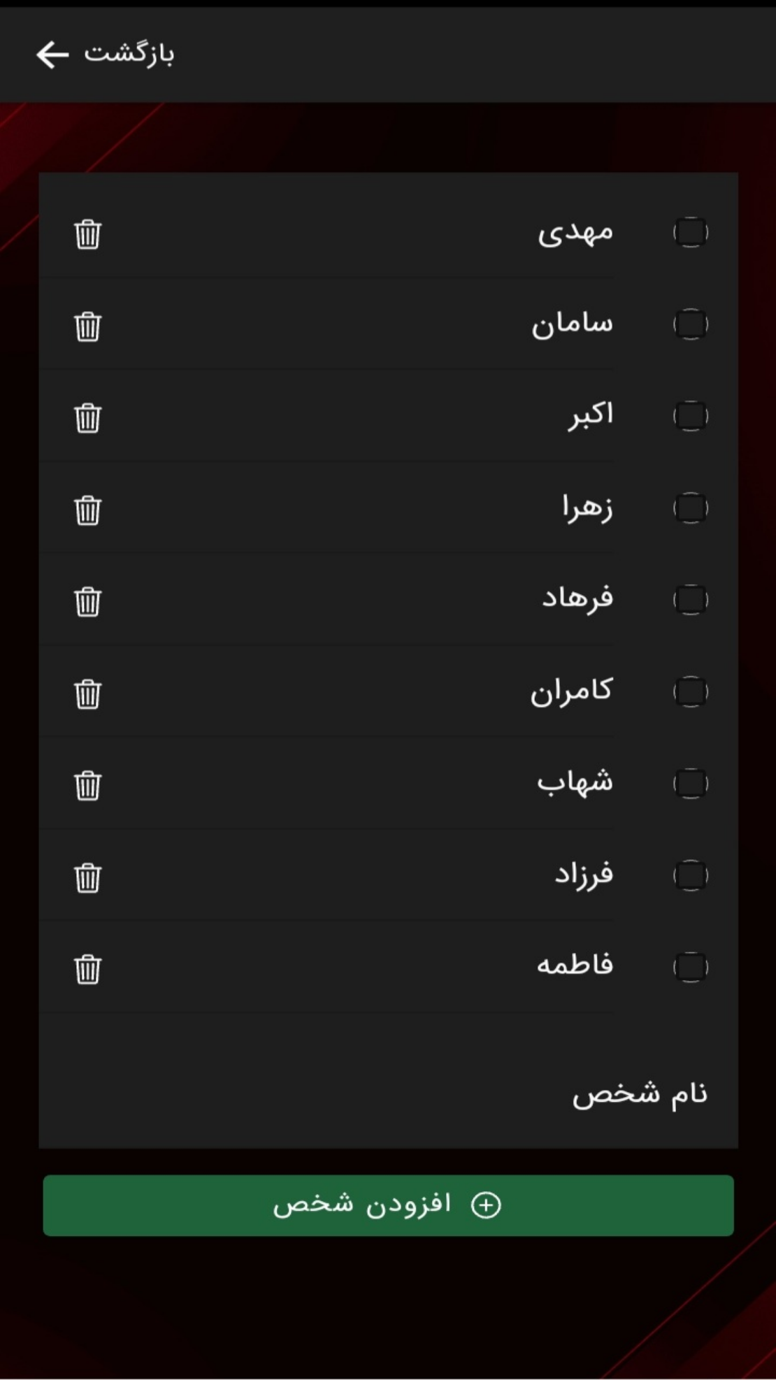 اسکرین شات 3 بازی مافیا و شهروند
